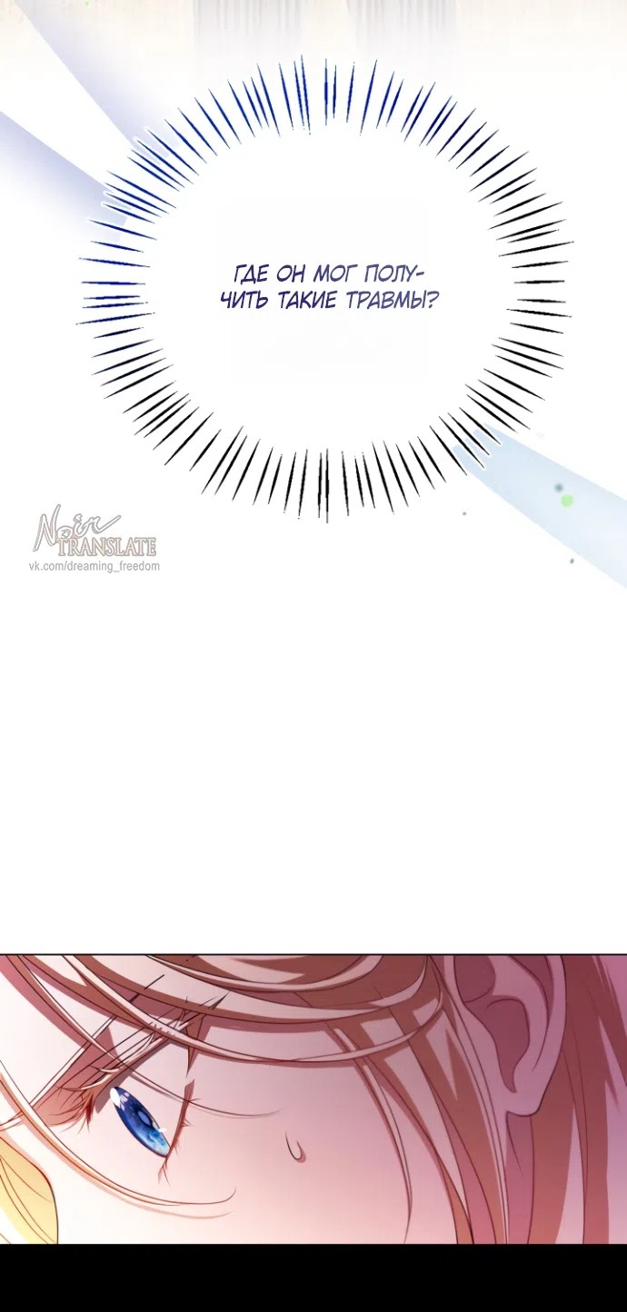 Страница 47 главы 17 манги Я застряла с главными героями на необитаемом острове / Trapped on an Isolated Island With the Male Leads