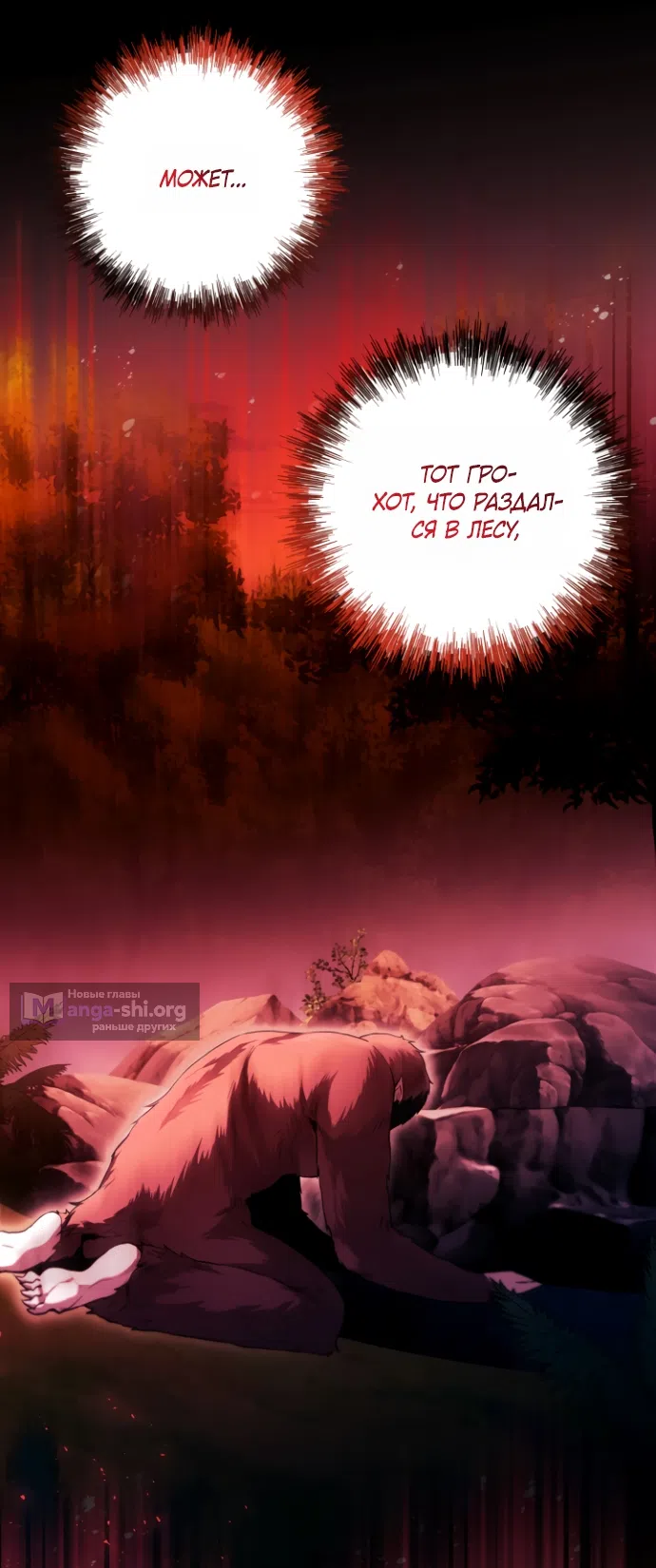 Страница 48 главы 17 манги Я застряла с главными героями на необитаемом острове / Trapped on an Isolated Island With the Male Leads