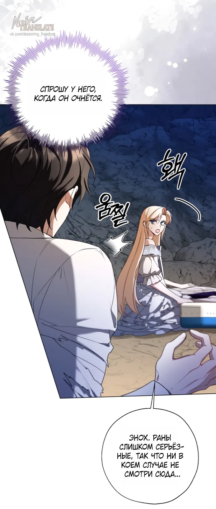 Страница 51 главы 17 манги Я застряла с главными героями на необитаемом острове / Trapped on an Isolated Island With the Male Leads