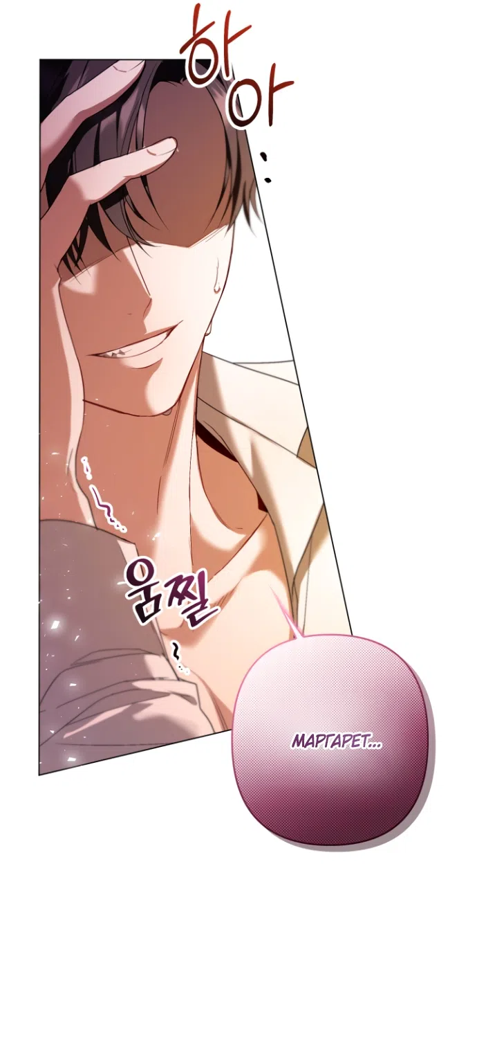 Страница 52 главы 17 манги Я застряла с главными героями на необитаемом острове / Trapped on an Isolated Island With the Male Leads