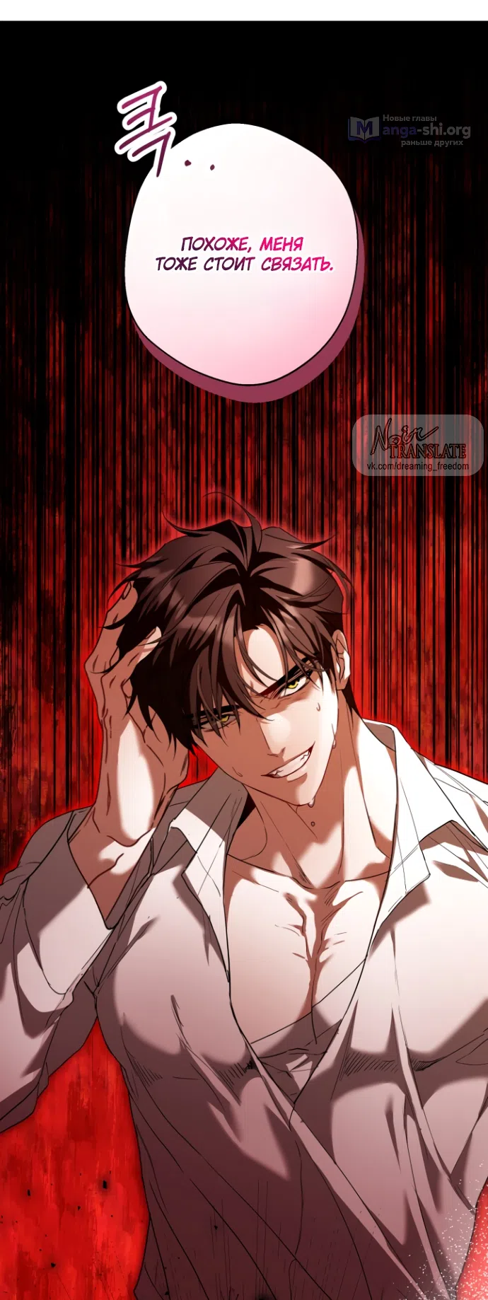 Страница 53 главы 17 манги Я застряла с главными героями на необитаемом острове / Trapped on an Isolated Island With the Male Leads