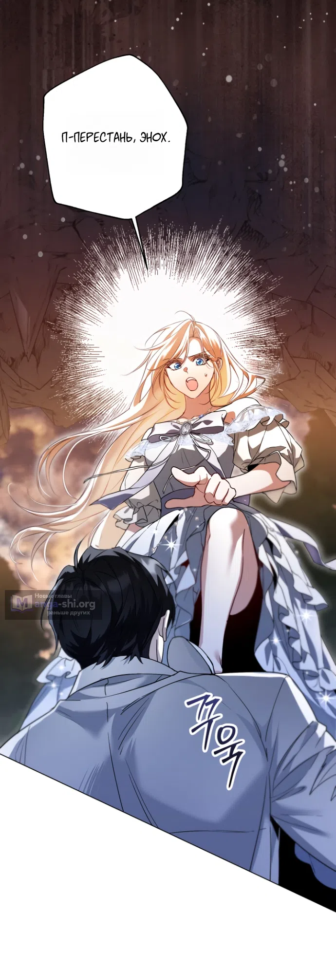 Страница 56 главы 17 манги Я застряла с главными героями на необитаемом острове / Trapped on an Isolated Island With the Male Leads