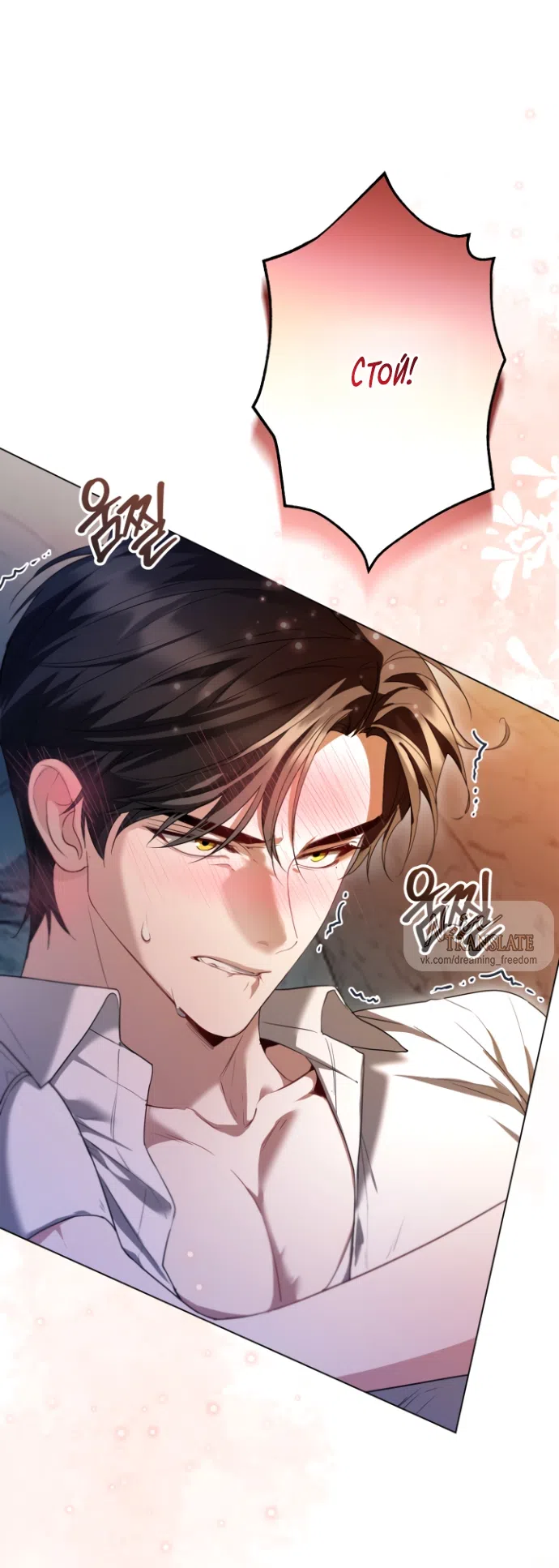 Страница 57 главы 17 манги Я застряла с главными героями на необитаемом острове / Trapped on an Isolated Island With the Male Leads