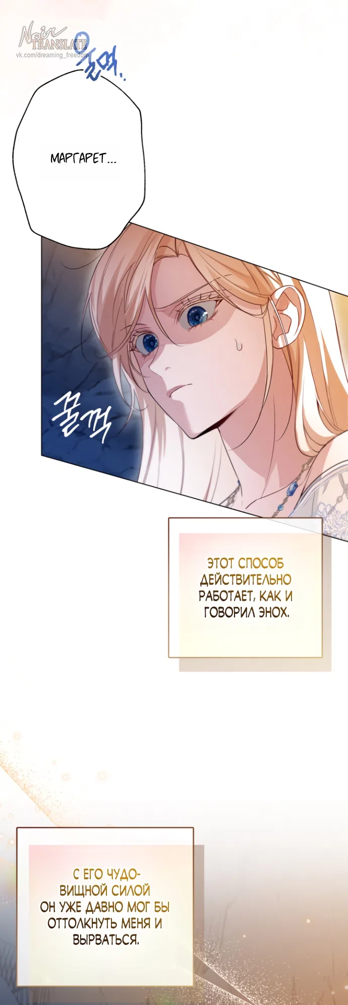 Страница 58 главы 17 манги Я застряла с главными героями на необитаемом острове / Trapped on an Isolated Island With the Male Leads