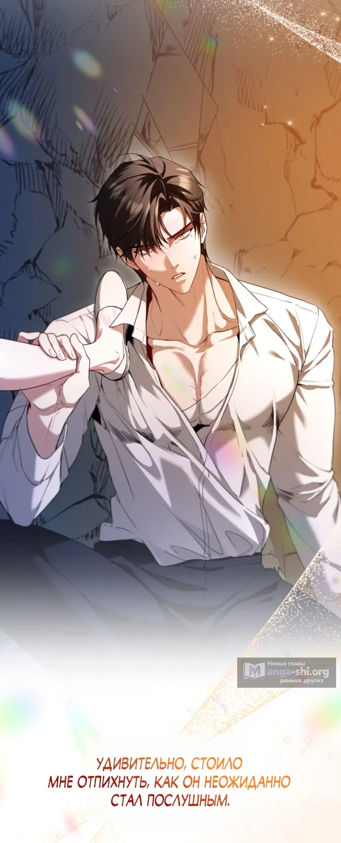 Страница 59 главы 17 манги Я застряла с главными героями на необитаемом острове / Trapped on an Isolated Island With the Male Leads