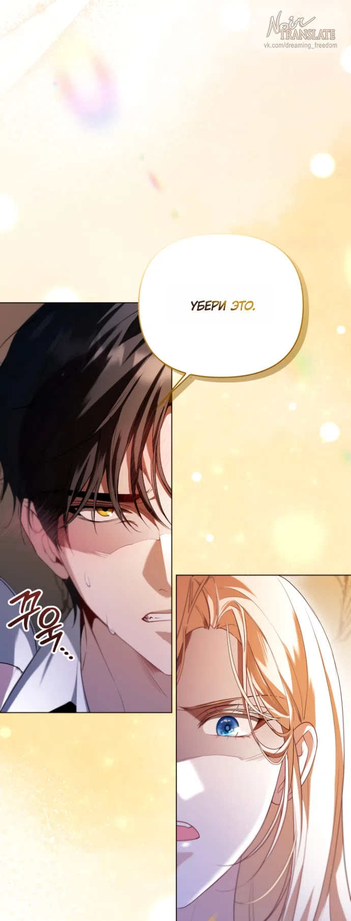 Страница 60 главы 17 манги Я застряла с главными героями на необитаемом острове / Trapped on an Isolated Island With the Male Leads