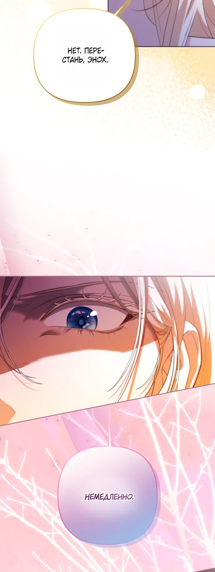 Страница 61 главы 17 манги Я застряла с главными героями на необитаемом острове / Trapped on an Isolated Island With the Male Leads