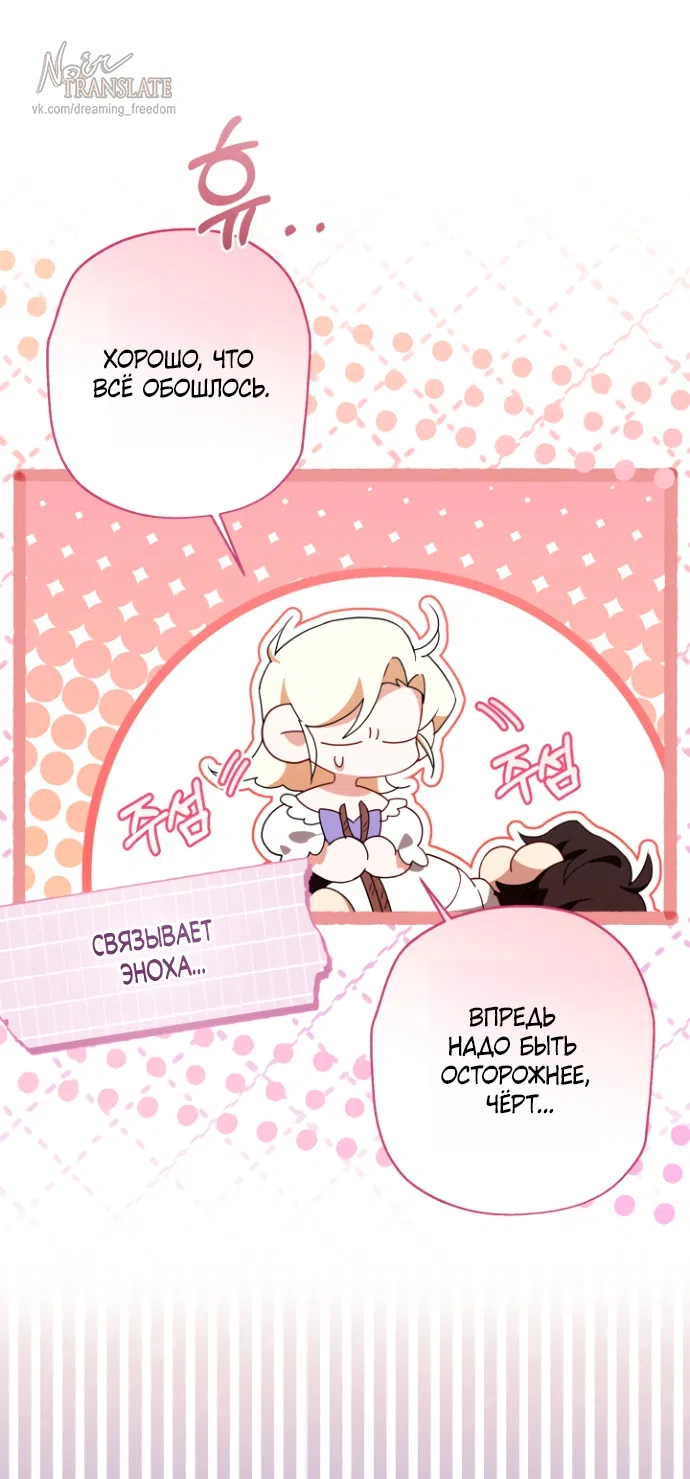 Страница 65 главы 17 манги Я застряла с главными героями на необитаемом острове / Trapped on an Isolated Island With the Male Leads