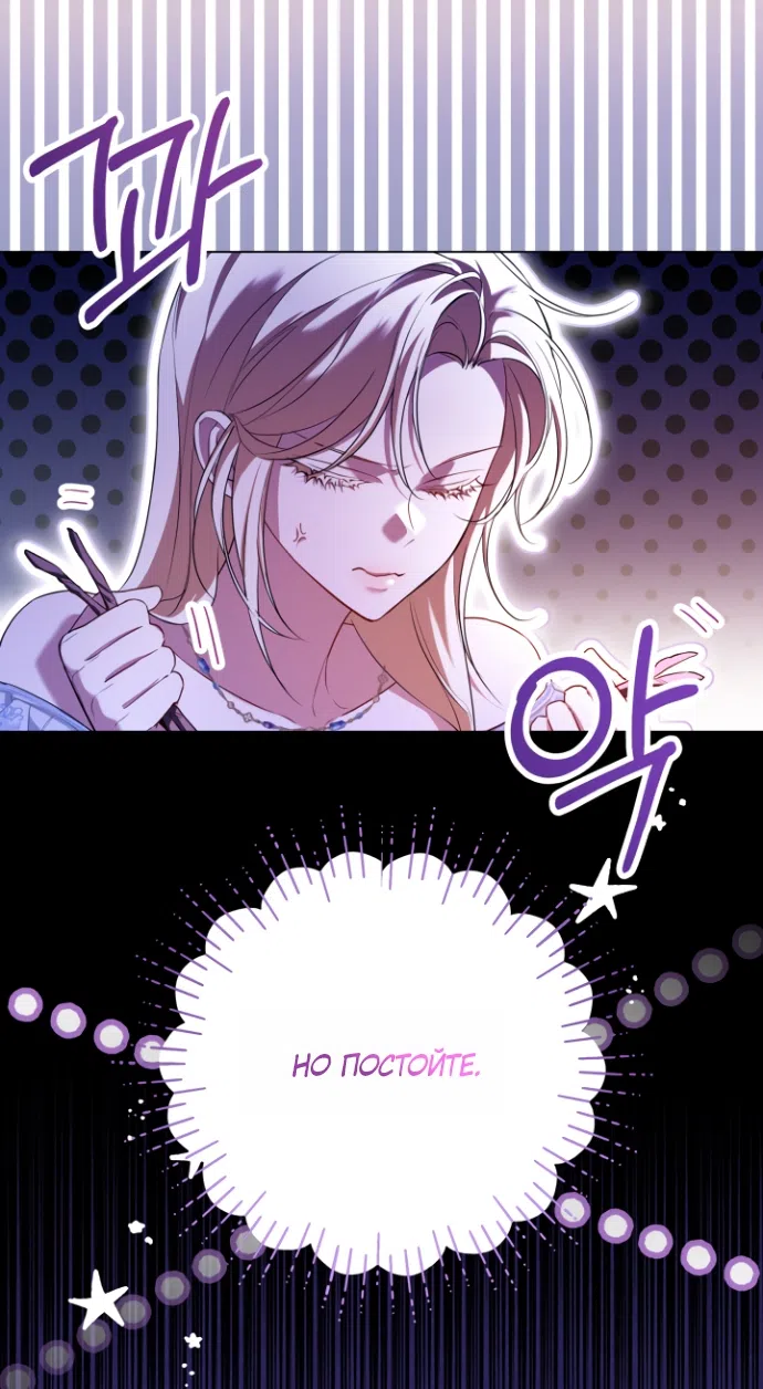 Страница 66 главы 17 манги Я застряла с главными героями на необитаемом острове / Trapped on an Isolated Island With the Male Leads