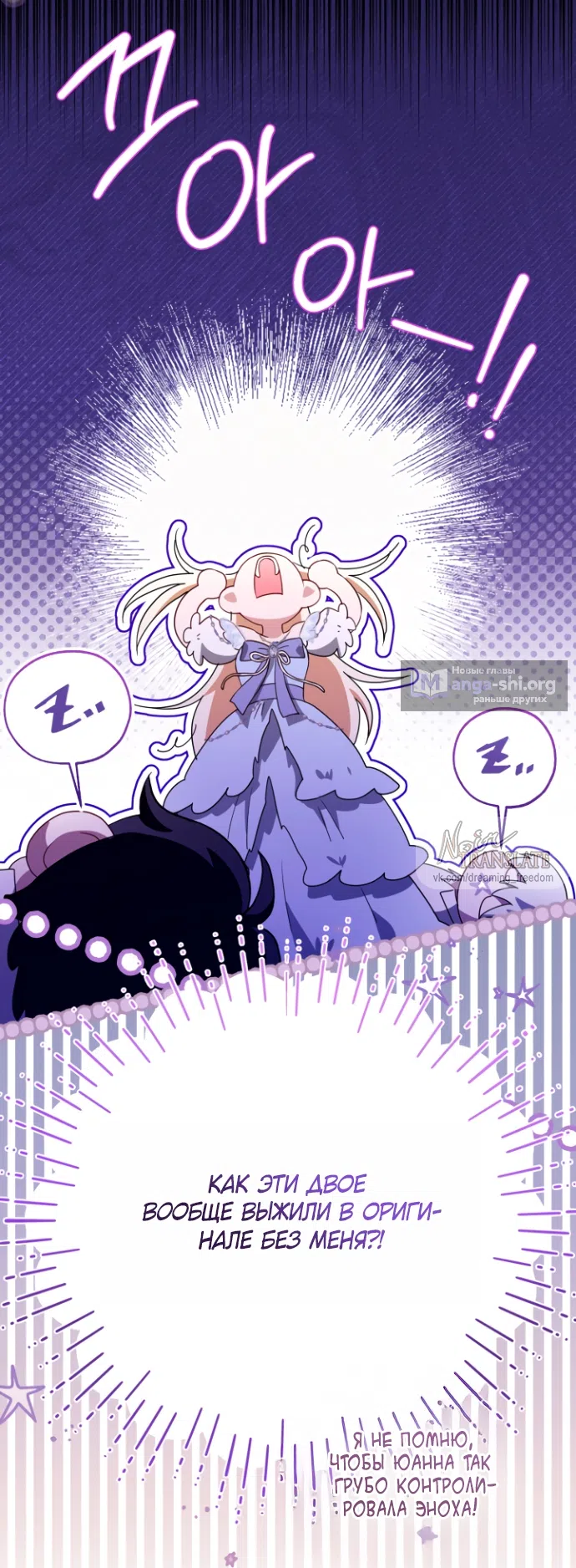 Страница 67 главы 17 манги Я застряла с главными героями на необитаемом острове / Trapped on an Isolated Island With the Male Leads