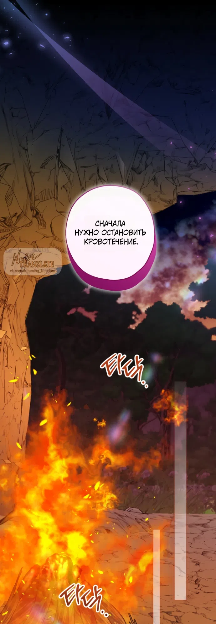 Страница 69 главы 17 манги Я застряла с главными героями на необитаемом острове / Trapped on an Isolated Island With the Male Leads