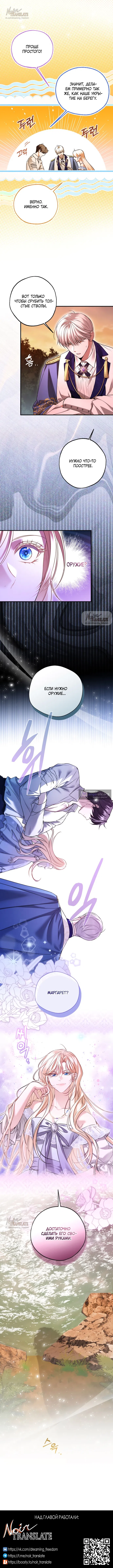 Страница 10 главы 31 манги Я застряла с главными героями на необитаемом острове / Trapped on an Isolated Island With the Male Leads
