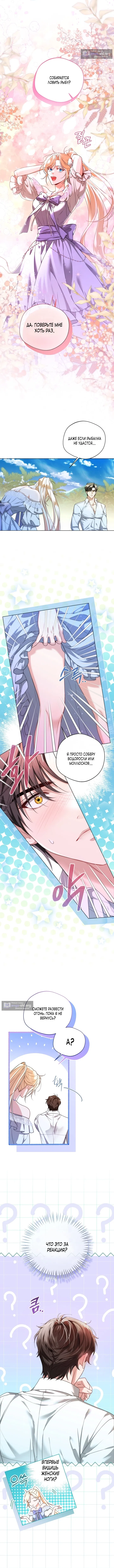 Страница 10 главы 5 манги Я застряла с главными героями на необитаемом острове / Trapped on an Isolated Island With the Male Leads