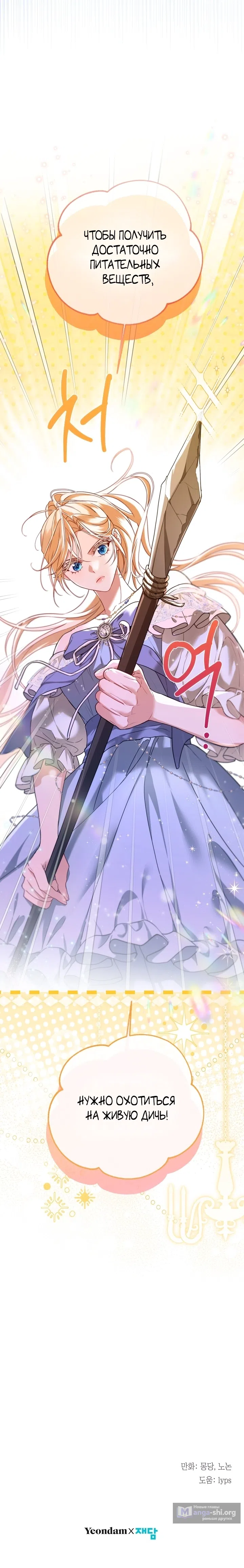 Страница 12 главы 5 манги Я застряла с главными героями на необитаемом острове / Trapped on an Isolated Island With the Male Leads