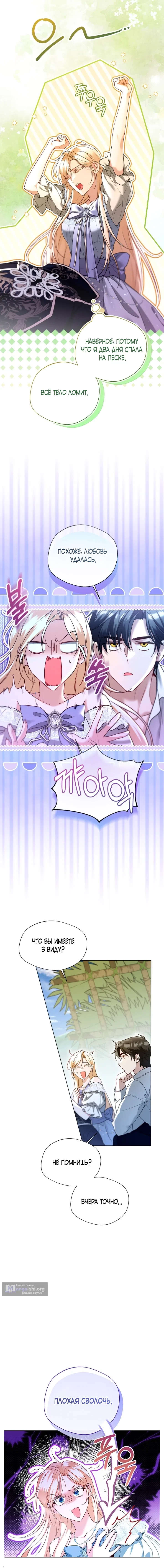 Страница 4 главы 7 манги Я застряла с главными героями на необитаемом острове / Trapped on an Isolated Island With the Male Leads