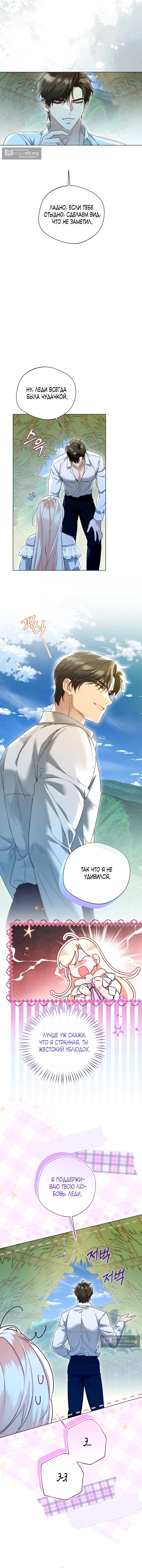 Страница 6 главы 7 манги Я застряла с главными героями на необитаемом острове / Trapped on an Isolated Island With the Male Leads