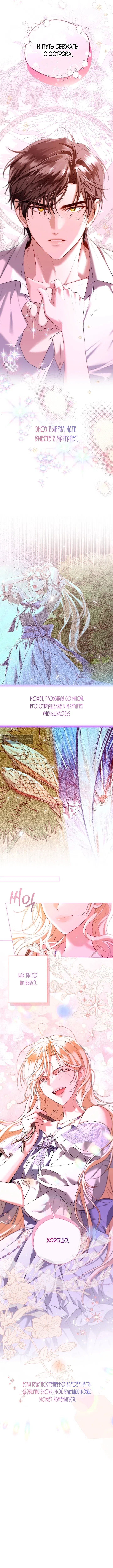 Страница 14 главы 7 манги Я застряла с главными героями на необитаемом острове / Trapped on an Isolated Island With the Male Leads