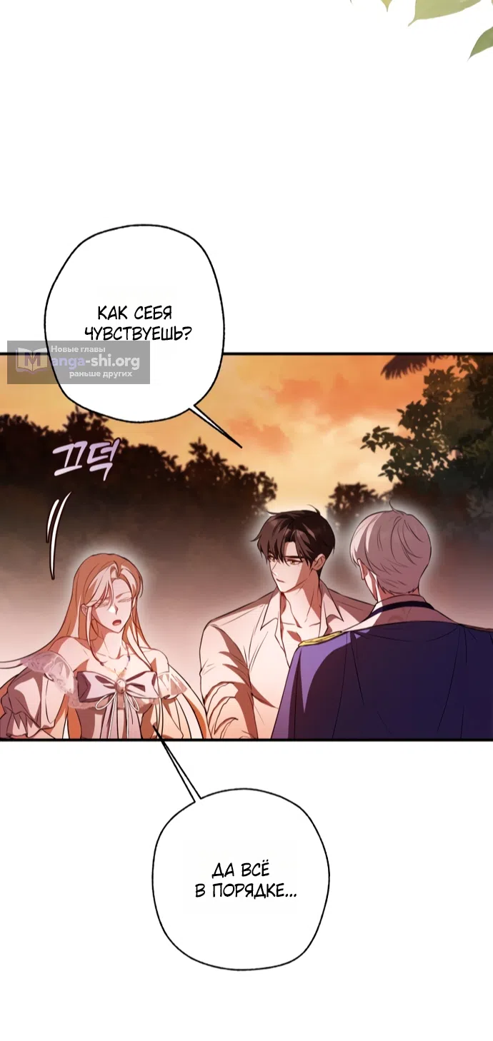 Страница 4 главы 28 манги Я застряла с главными героями на необитаемом острове / Trapped on an Isolated Island With the Male Leads