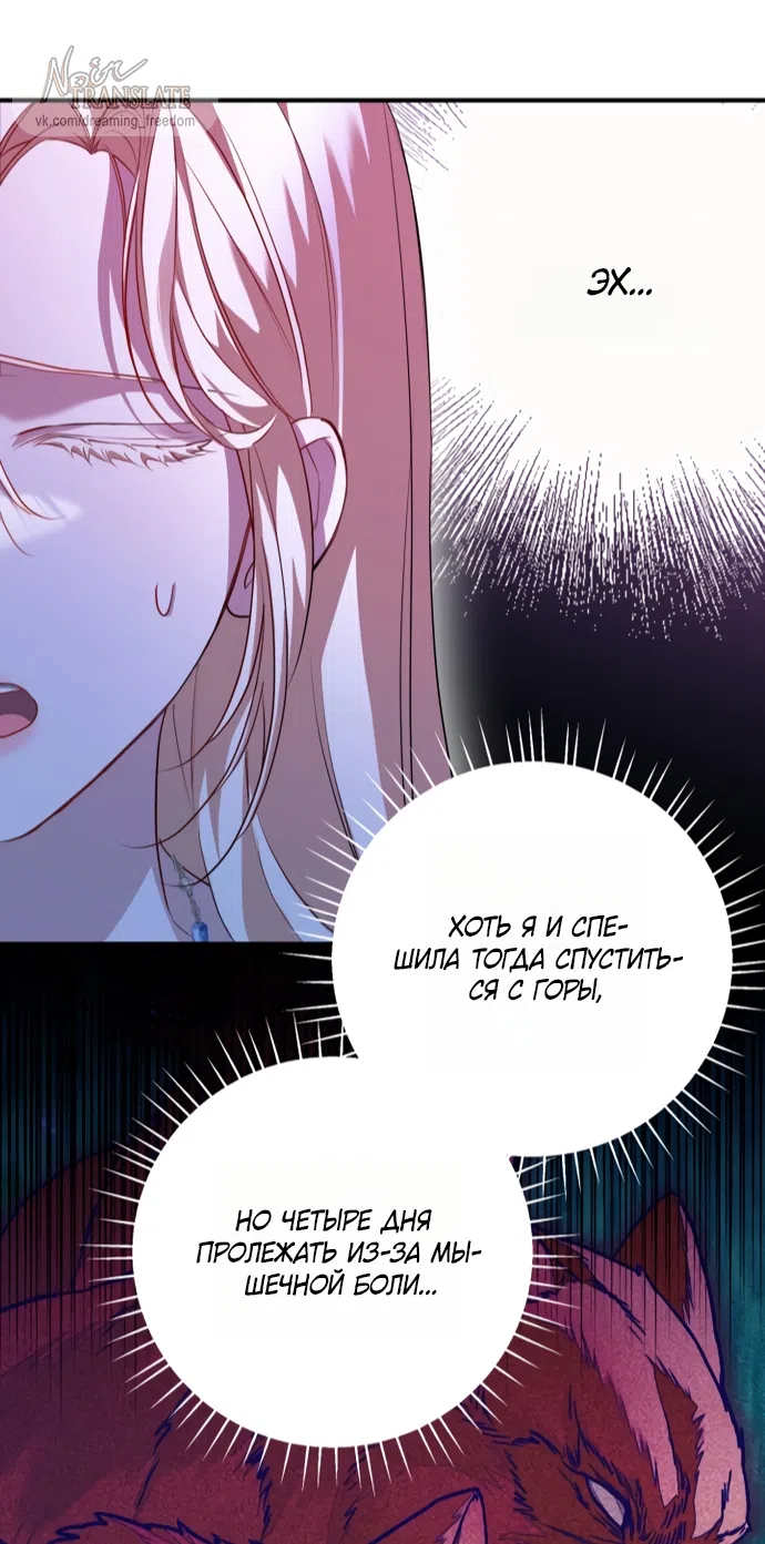 Страница 5 главы 28 манги Я застряла с главными героями на необитаемом острове / Trapped on an Isolated Island With the Male Leads