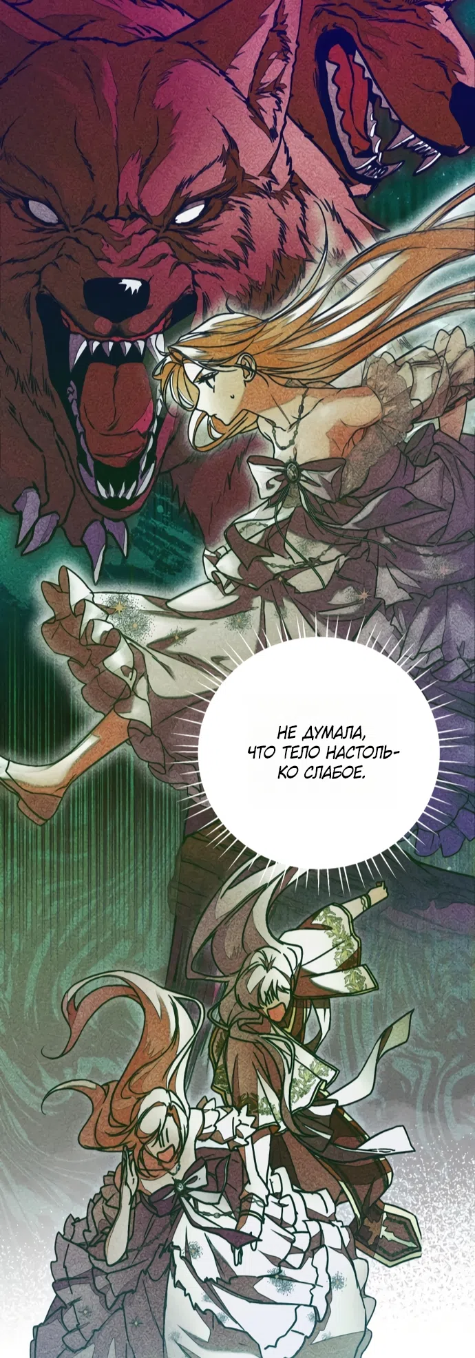 Страница 6 главы 28 манги Я застряла с главными героями на необитаемом острове / Trapped on an Isolated Island With the Male Leads