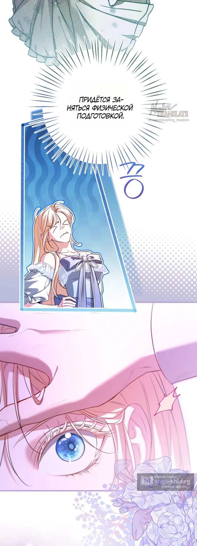 Страница 7 главы 28 манги Я застряла с главными героями на необитаемом острове / Trapped on an Isolated Island With the Male Leads