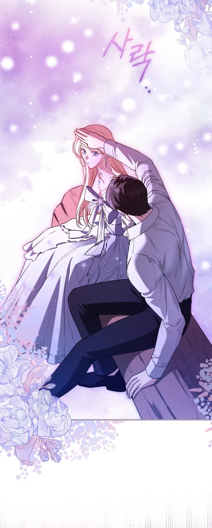 Страница 8 главы 28 манги Я застряла с главными героями на необитаемом острове / Trapped on an Isolated Island With the Male Leads