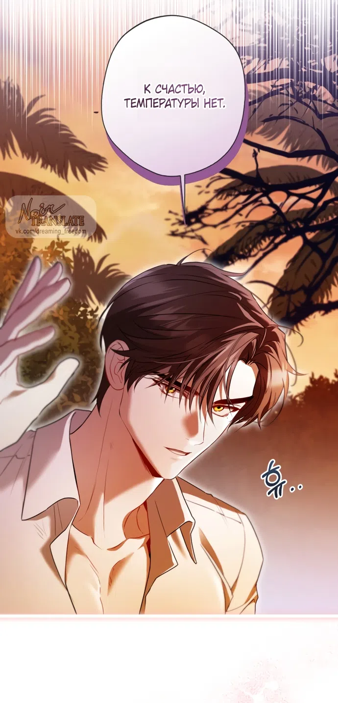 Страница 9 главы 28 манги Я застряла с главными героями на необитаемом острове / Trapped on an Isolated Island With the Male Leads