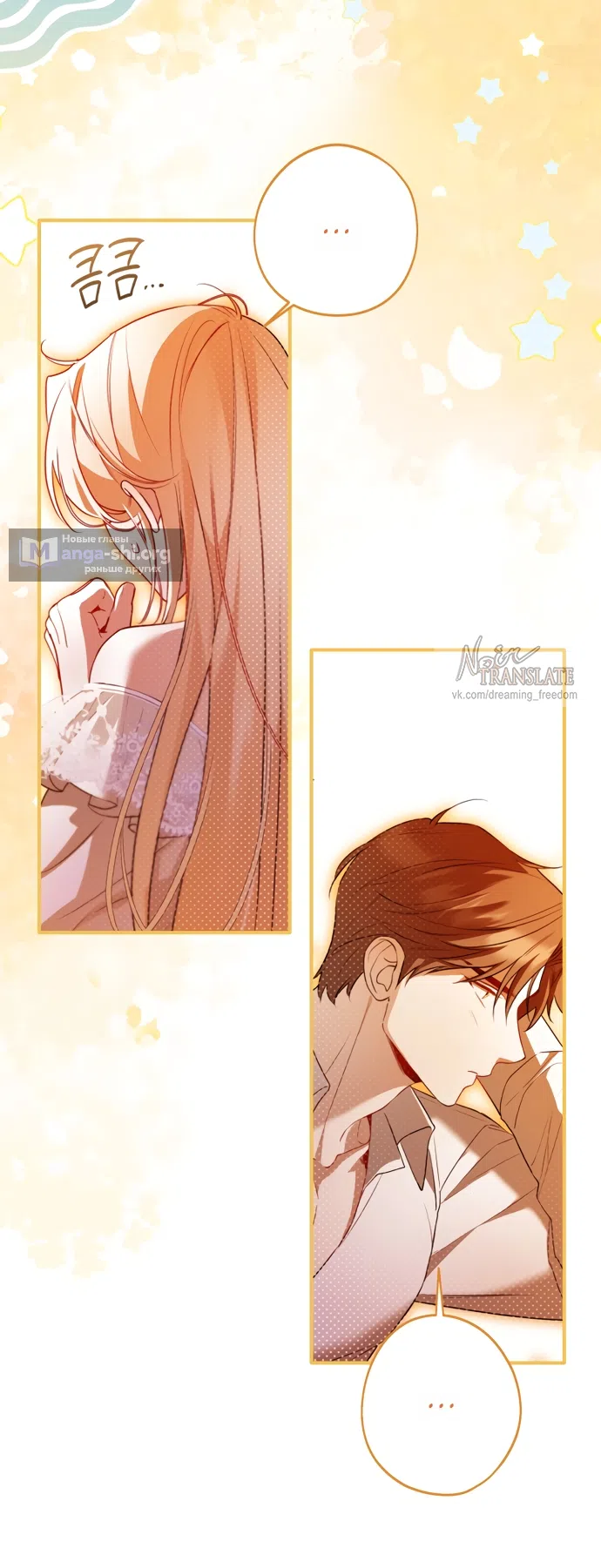 Страница 11 главы 28 манги Я застряла с главными героями на необитаемом острове / Trapped on an Isolated Island With the Male Leads