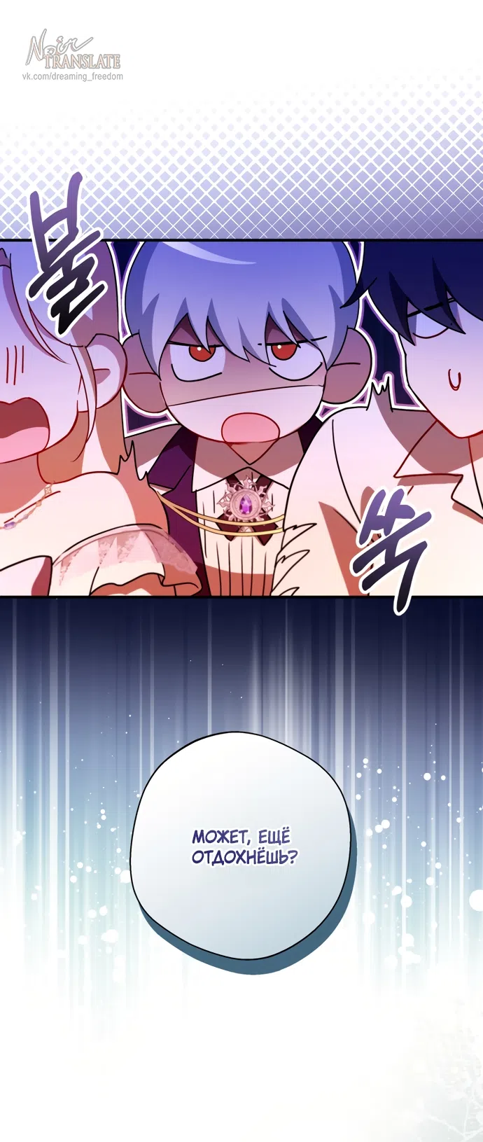 Страница 12 главы 28 манги Я застряла с главными героями на необитаемом острове / Trapped on an Isolated Island With the Male Leads