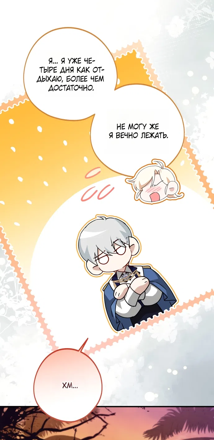 Страница 13 главы 28 манги Я застряла с главными героями на необитаемом острове / Trapped on an Isolated Island With the Male Leads