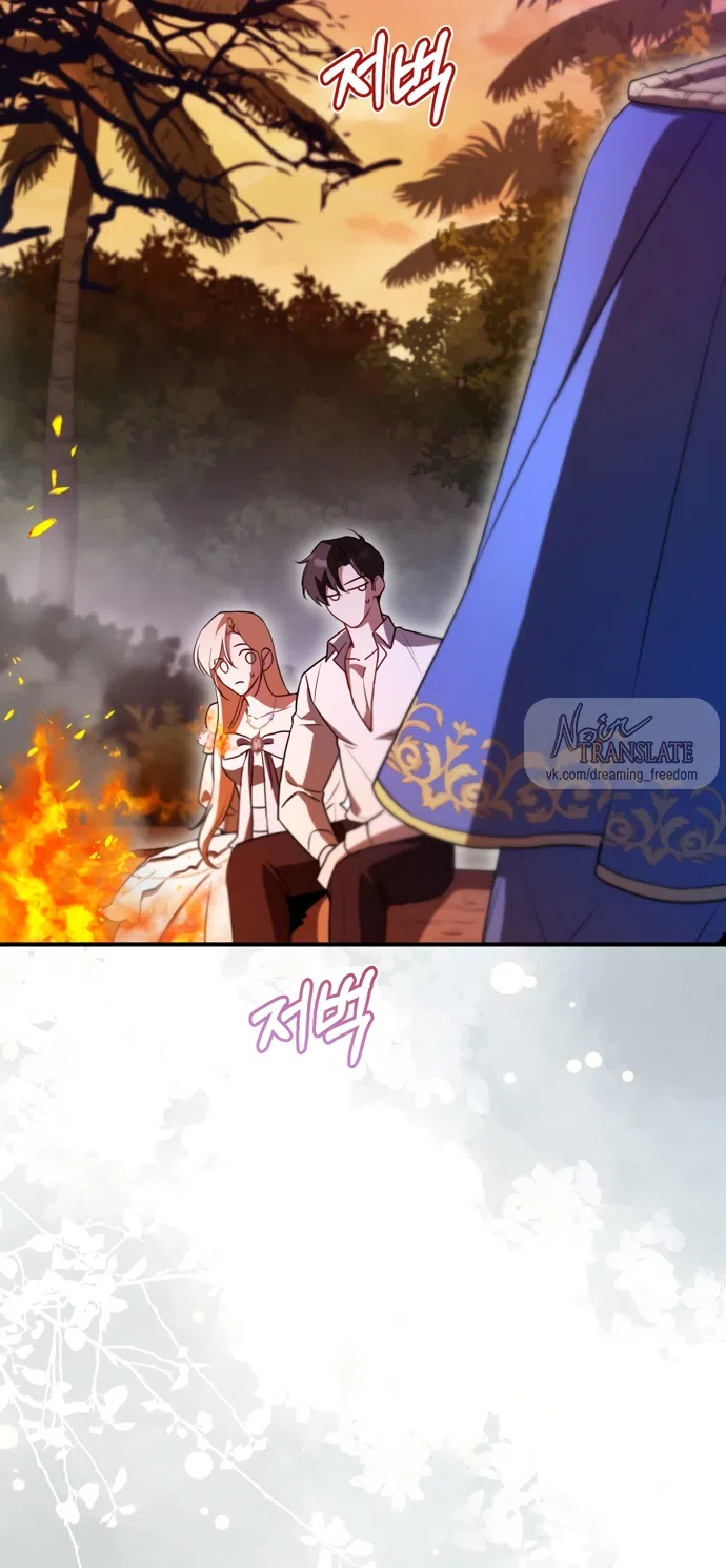 Страница 14 главы 28 манги Я застряла с главными героями на необитаемом острове / Trapped on an Isolated Island With the Male Leads