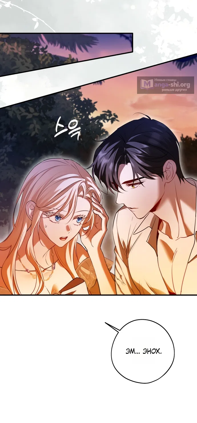Страница 15 главы 28 манги Я застряла с главными героями на необитаемом острове / Trapped on an Isolated Island With the Male Leads