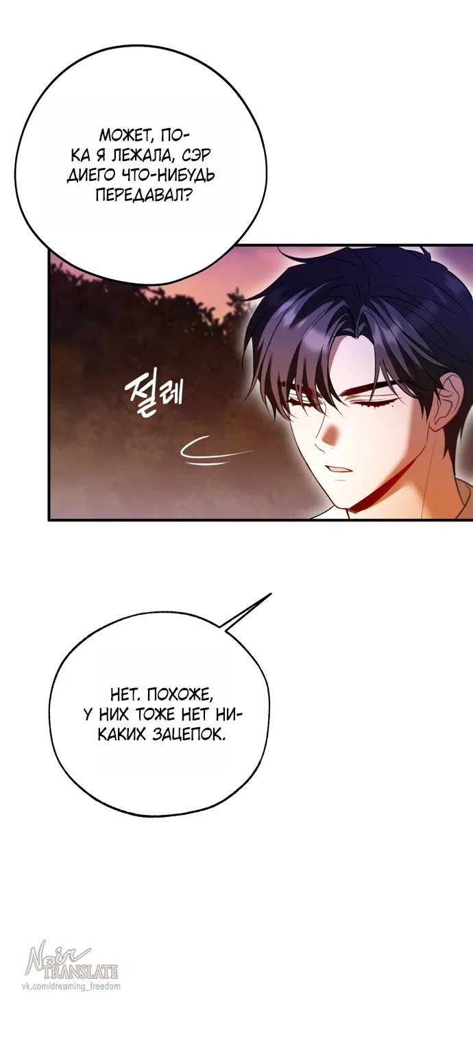 Страница 16 главы 28 манги Я застряла с главными героями на необитаемом острове / Trapped on an Isolated Island With the Male Leads