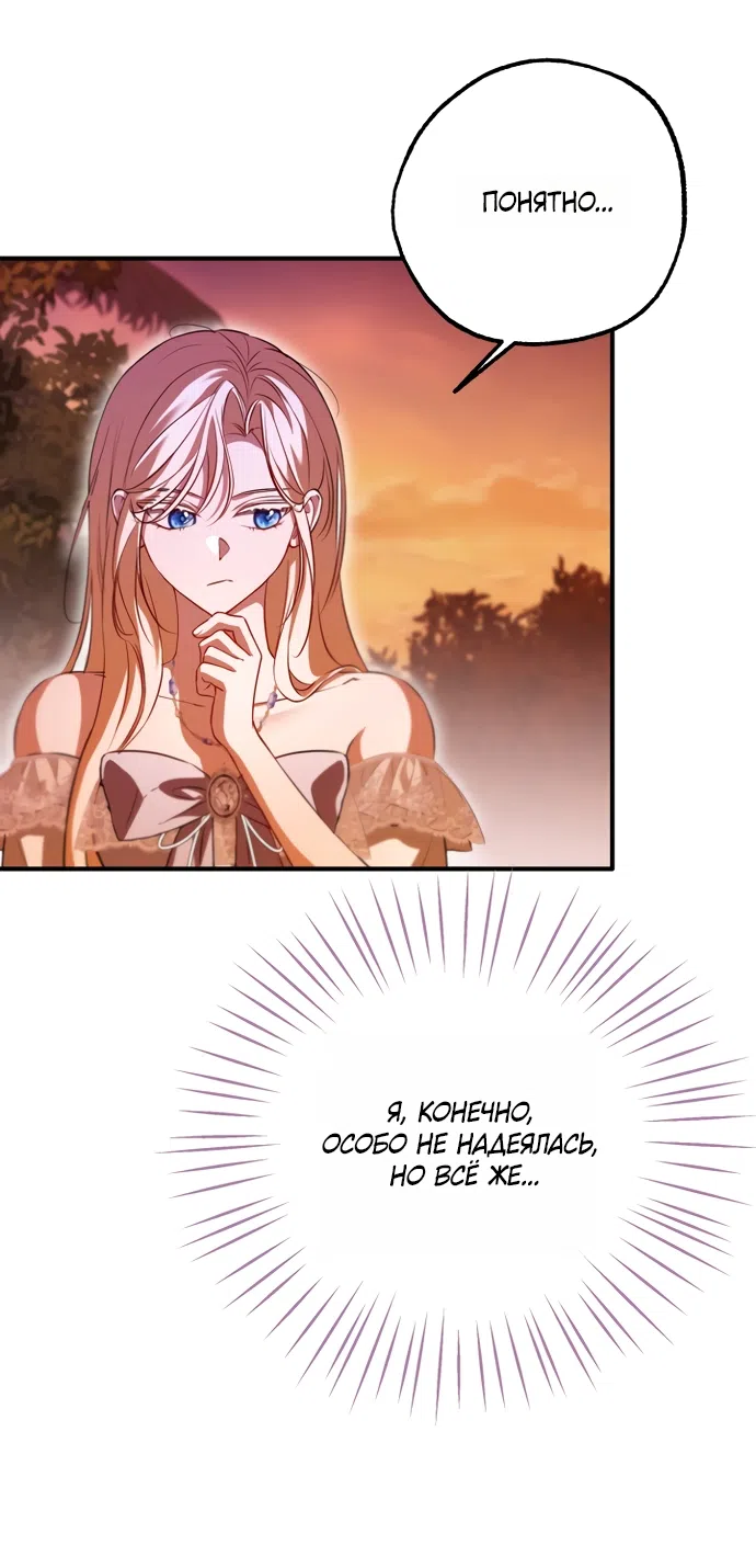 Страница 17 главы 28 манги Я застряла с главными героями на необитаемом острове / Trapped on an Isolated Island With the Male Leads
