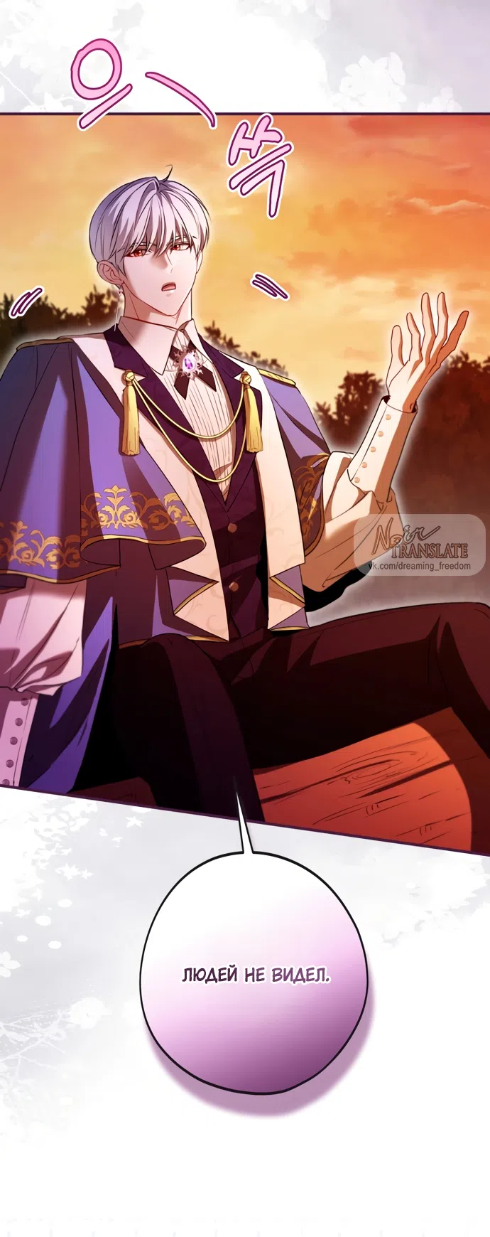 Страница 21 главы 28 манги Я застряла с главными героями на необитаемом острове / Trapped on an Isolated Island With the Male Leads