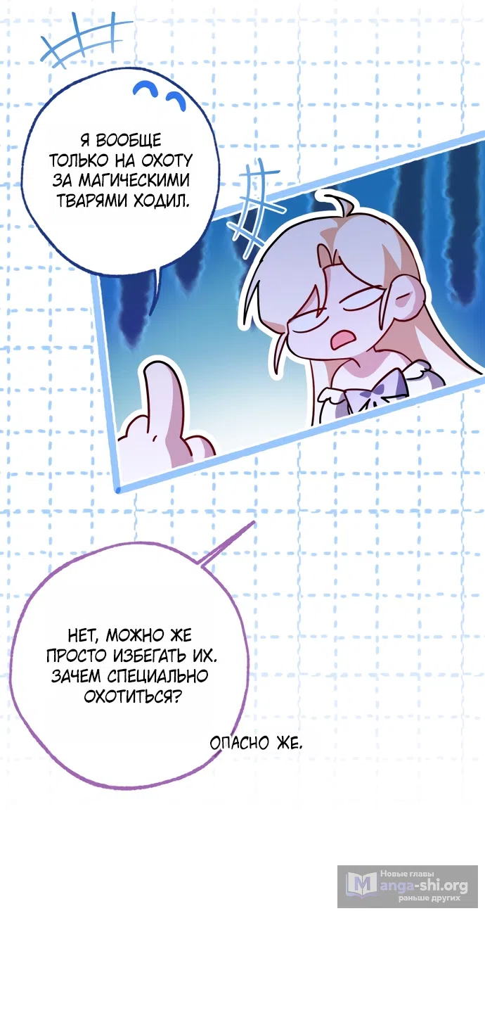 Страница 22 главы 28 манги Я застряла с главными героями на необитаемом острове / Trapped on an Isolated Island With the Male Leads