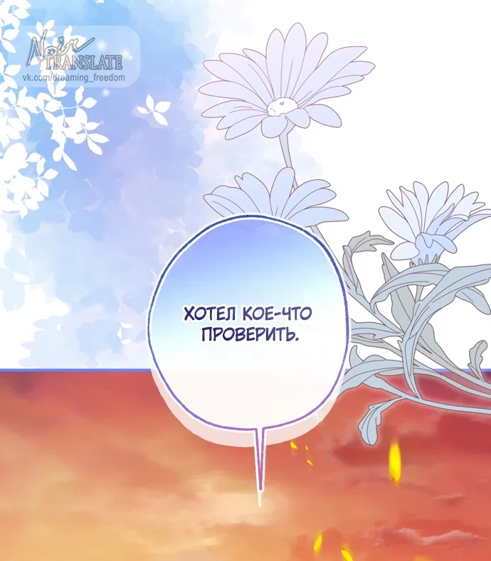 Страница 25 главы 28 манги Я застряла с главными героями на необитаемом острове / Trapped on an Isolated Island With the Male Leads