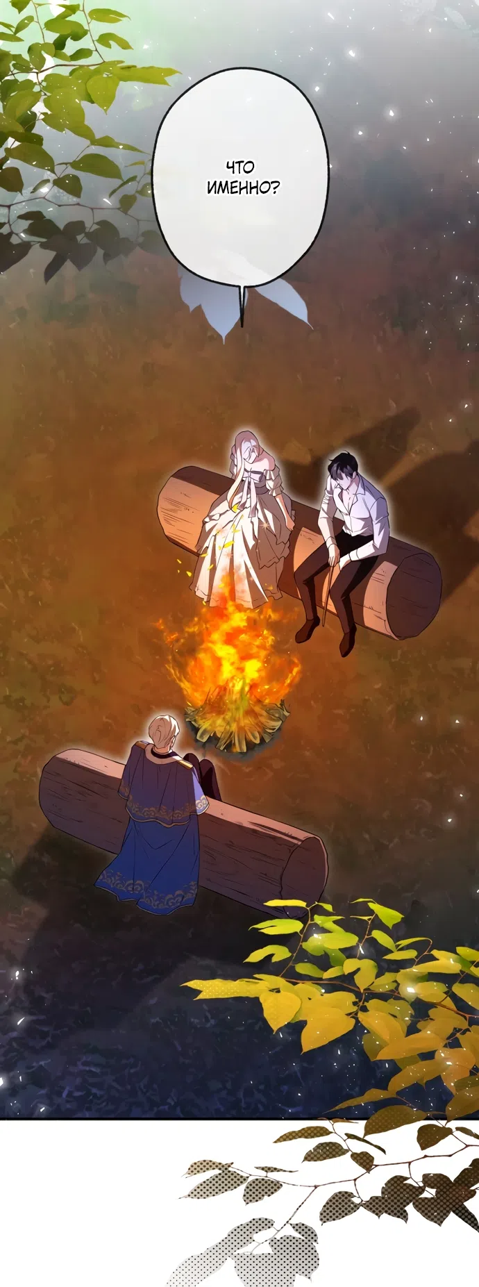 Страница 28 главы 28 манги Я застряла с главными героями на необитаемом острове / Trapped on an Isolated Island With the Male Leads