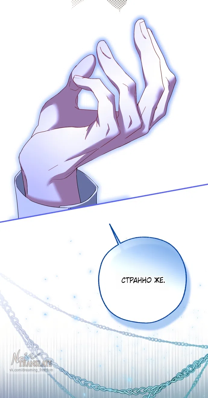 Страница 29 главы 28 манги Я застряла с главными героями на необитаемом острове / Trapped on an Isolated Island With the Male Leads