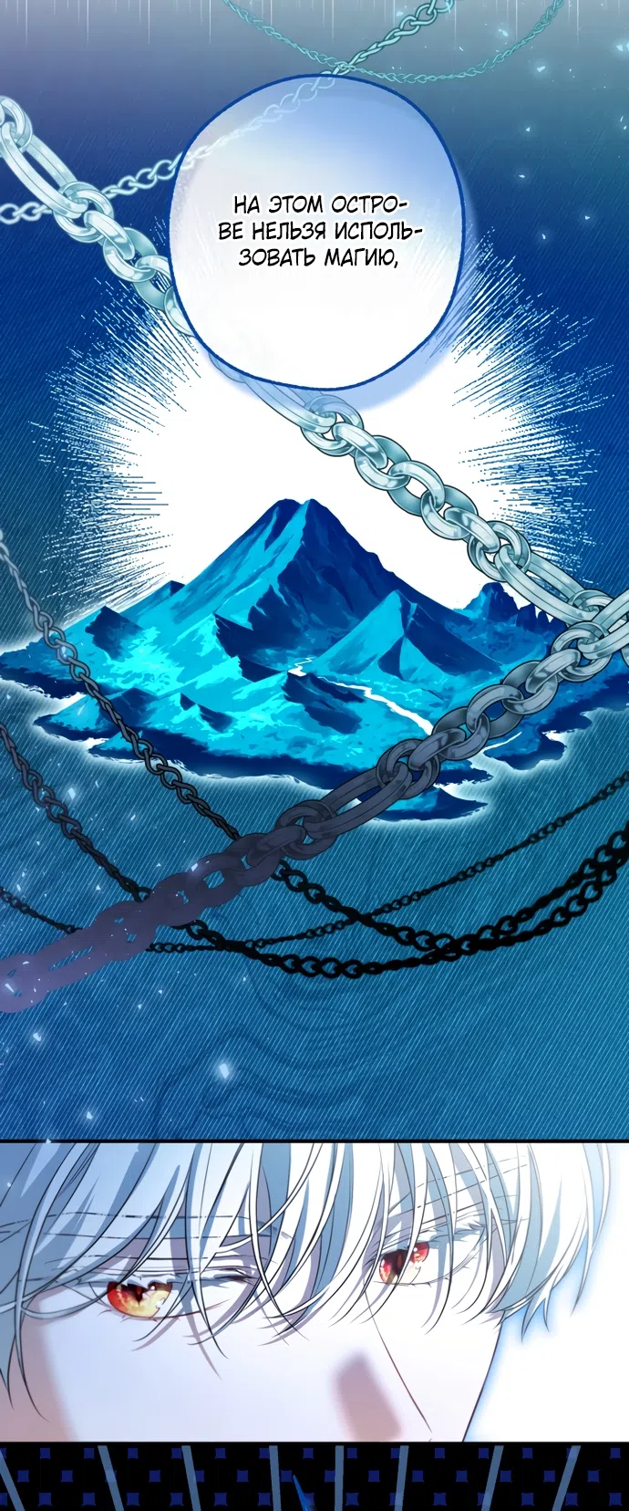 Страница 30 главы 28 манги Я застряла с главными героями на необитаемом острове / Trapped on an Isolated Island With the Male Leads