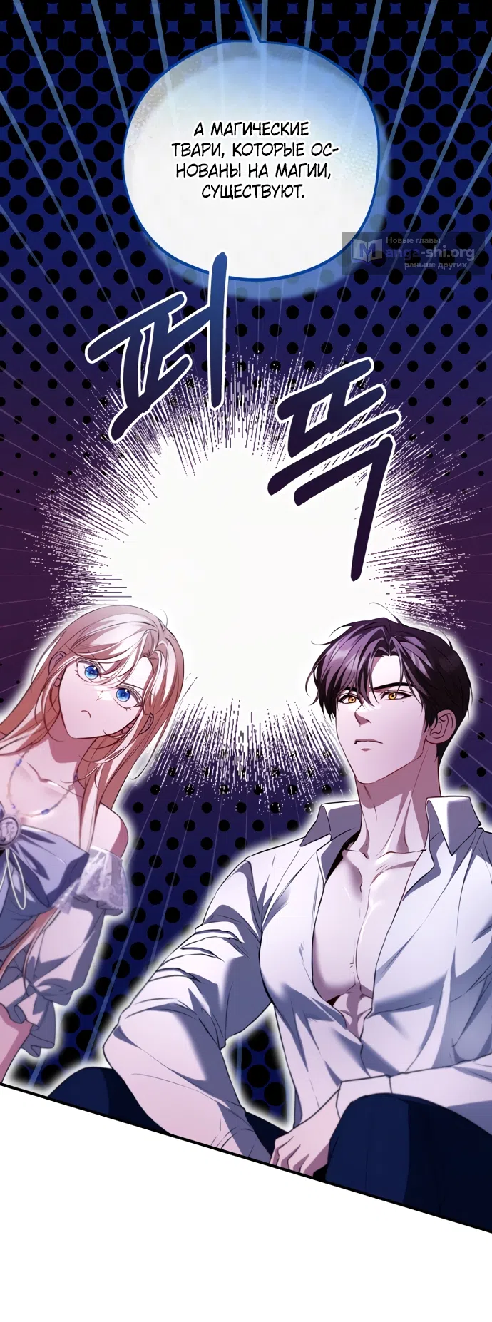 Страница 31 главы 28 манги Я застряла с главными героями на необитаемом острове / Trapped on an Isolated Island With the Male Leads