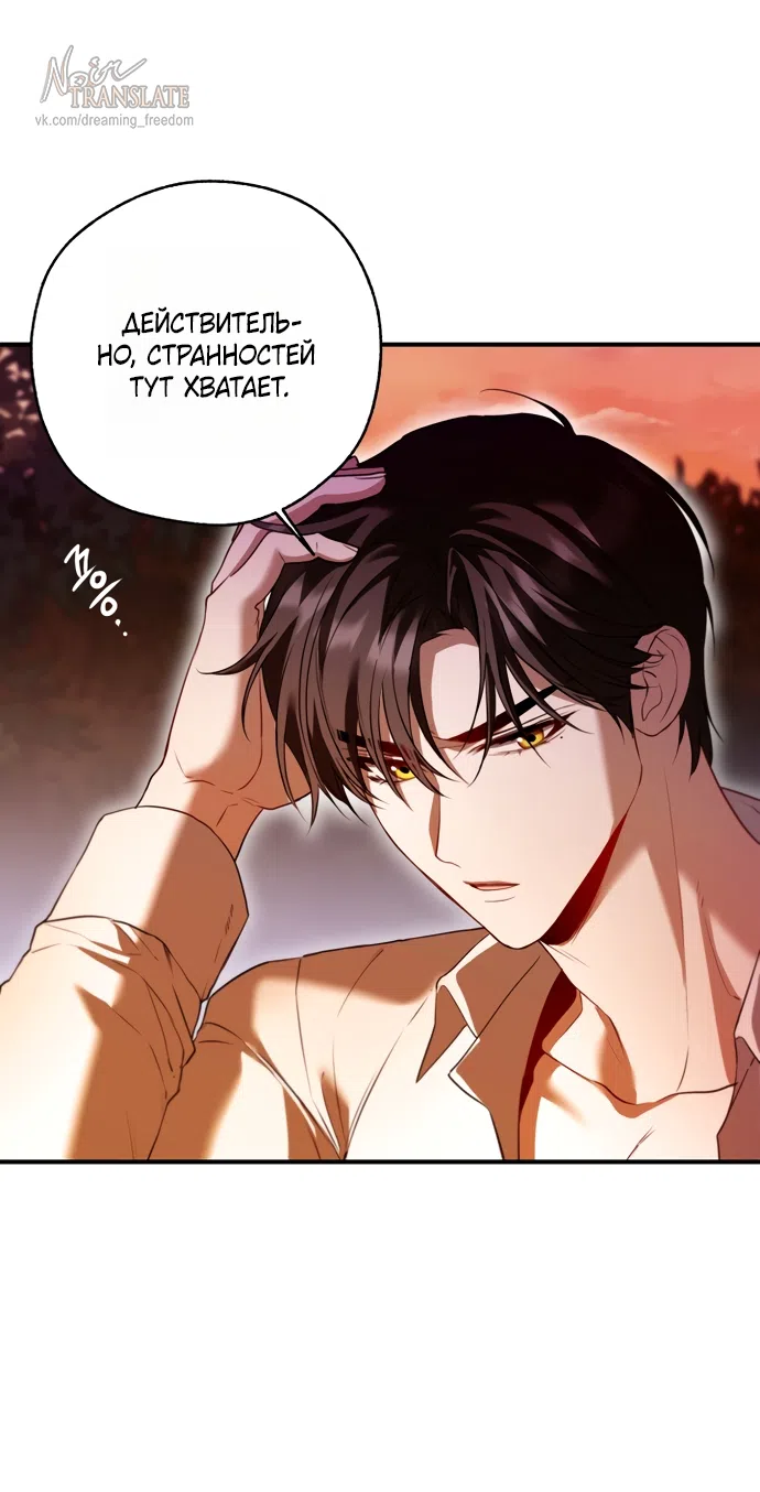 Страница 32 главы 28 манги Я застряла с главными героями на необитаемом острове / Trapped on an Isolated Island With the Male Leads