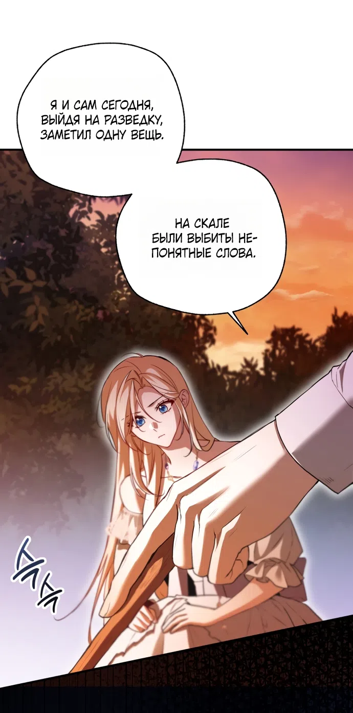 Страница 33 главы 28 манги Я застряла с главными героями на необитаемом острове / Trapped on an Isolated Island With the Male Leads