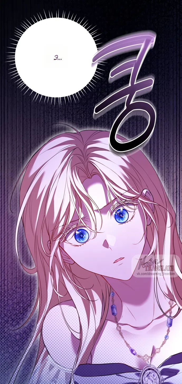 Страница 34 главы 28 манги Я застряла с главными героями на необитаемом острове / Trapped on an Isolated Island With the Male Leads