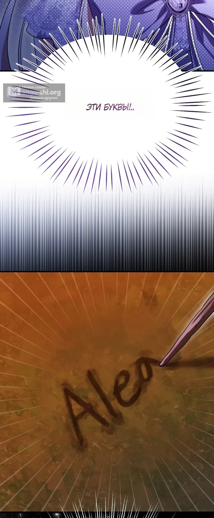 Страница 35 главы 28 манги Я застряла с главными героями на необитаемом острове / Trapped on an Isolated Island With the Male Leads