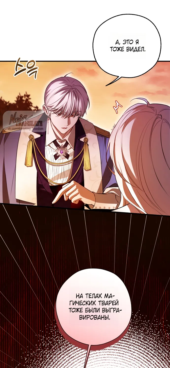 Страница 37 главы 28 манги Я застряла с главными героями на необитаемом острове / Trapped on an Isolated Island With the Male Leads