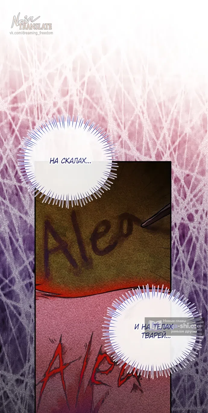 Страница 39 главы 28 манги Я застряла с главными героями на необитаемом острове / Trapped on an Isolated Island With the Male Leads