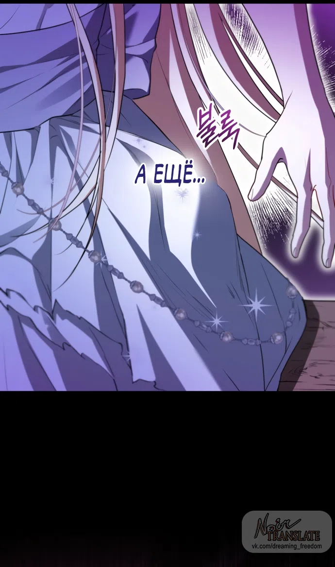 Страница 41 главы 28 манги Я застряла с главными героями на необитаемом острове / Trapped on an Isolated Island With the Male Leads