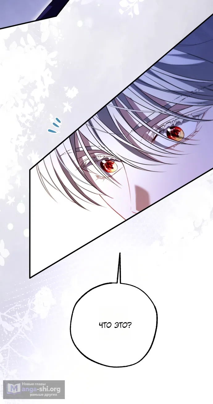 Страница 43 главы 28 манги Я застряла с главными героями на необитаемом острове / Trapped on an Isolated Island With the Male Leads