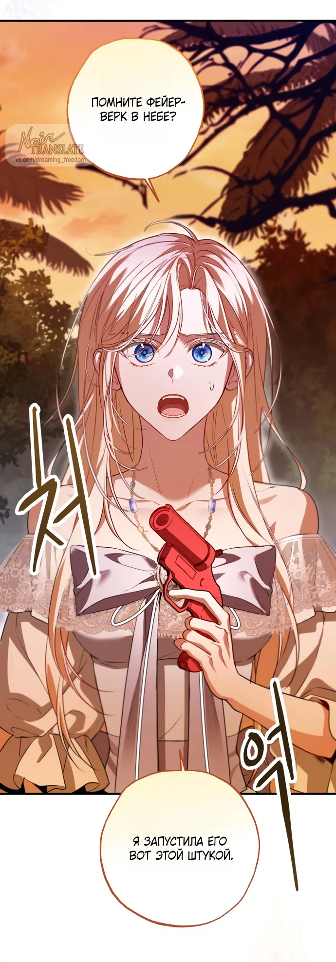 Страница 44 главы 28 манги Я застряла с главными героями на необитаемом острове / Trapped on an Isolated Island With the Male Leads